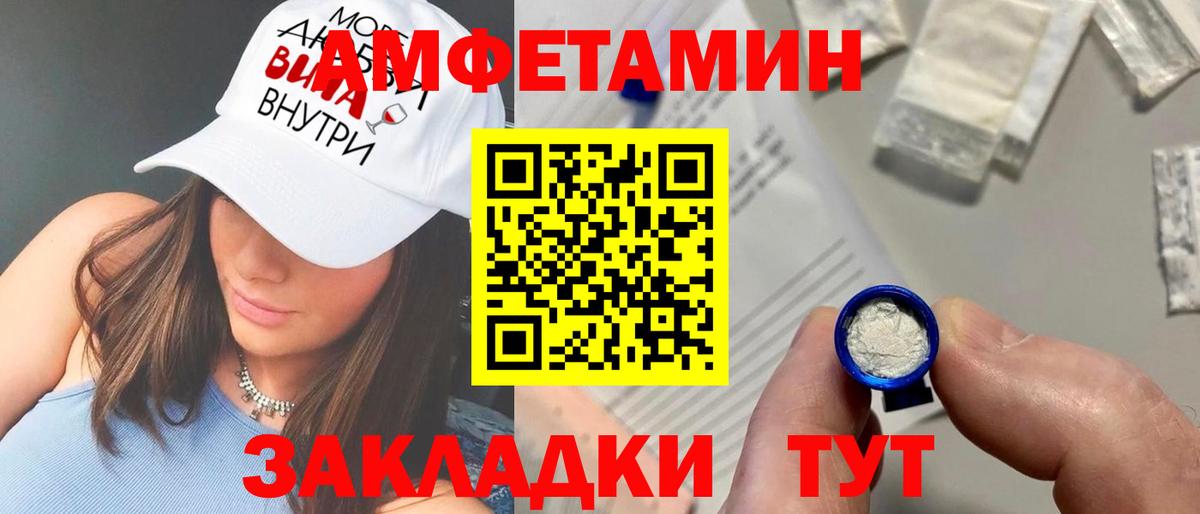 Амфетамин Premium Майкоп