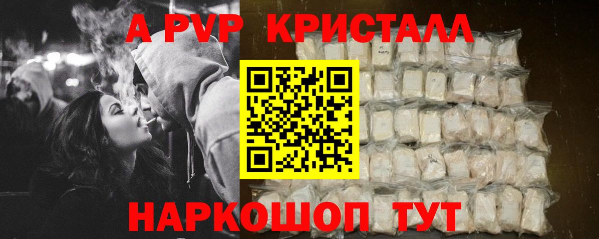 A-PVP крисы CK Майкоп