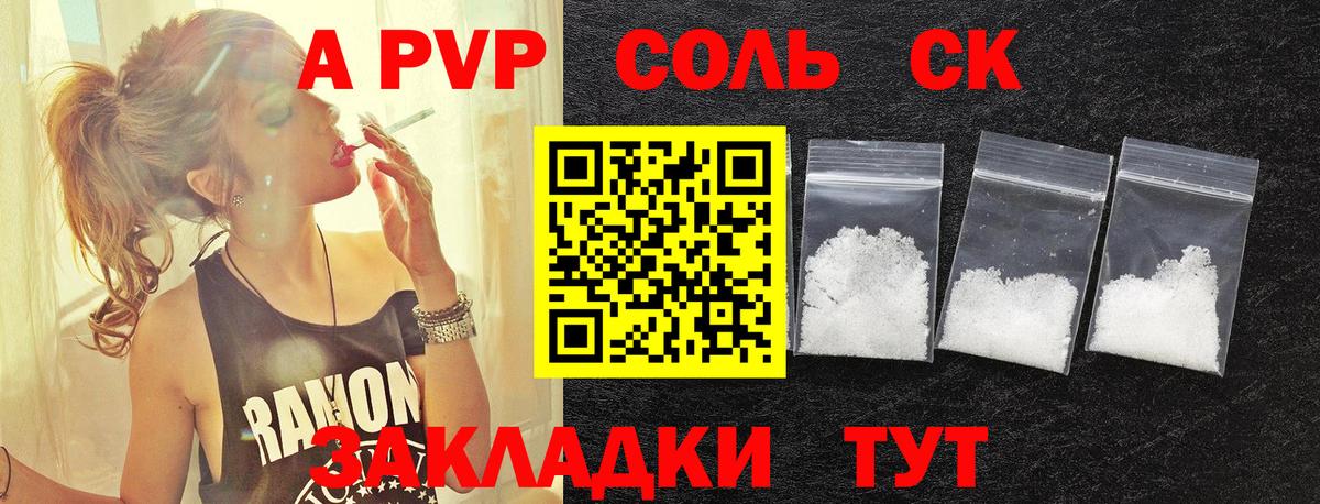 А ПВП  Alpha PVP кристаллы  Майкоп  Alpha-PVP кристаллы  Вход с VPN  А ПВП крисы CK 