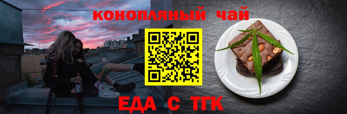 Cannafood марихуана  Вход с VPN  Майкоп 