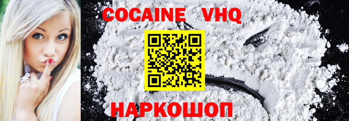 Майкоп  COCAIN Fish Scale  Вход с VPN 