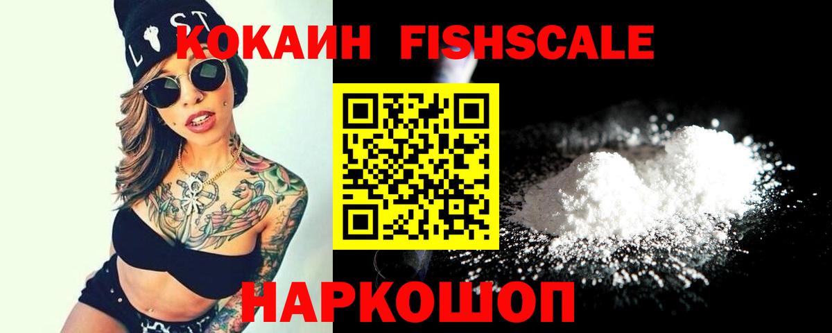 КОКАИН VHQ Майкоп