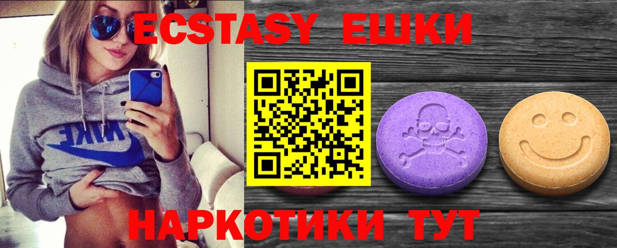 ЭКСТАЗИ 280 MDMA  ЭКСТАЗИ louis Vuitton  Майкоп  Вход с VPN 