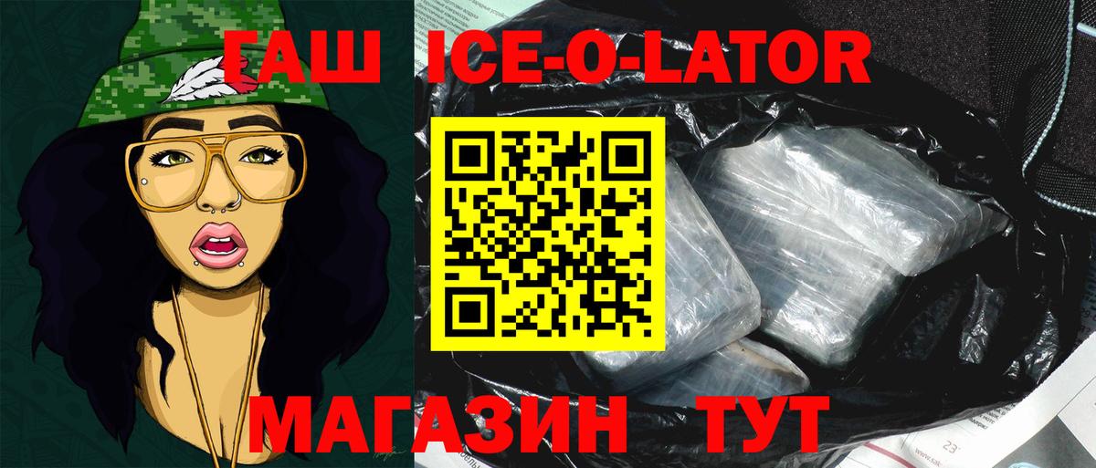 ГАШИШ Premium  ГАШ VHQ  Майкоп  Вход с VPN 