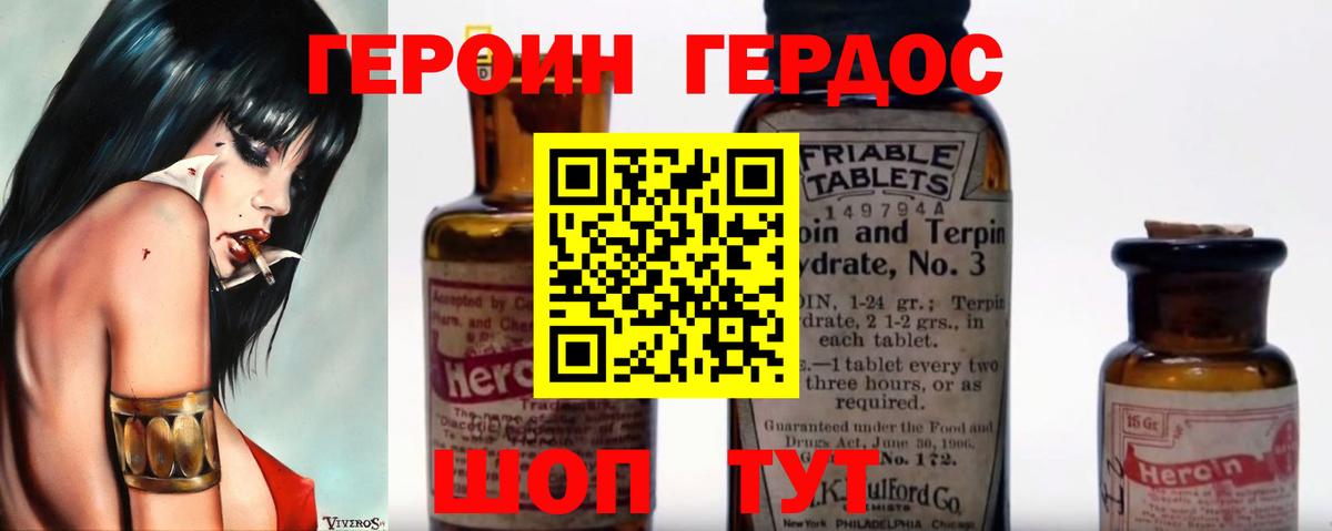 ГЕРОИН гречка Майкоп