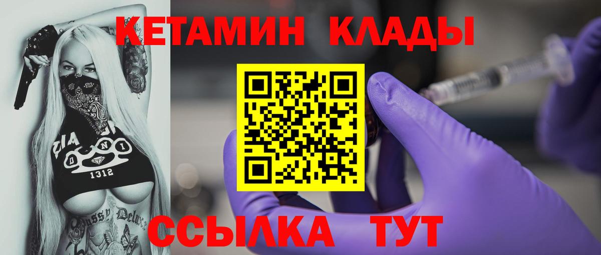 Кетамин ketamine  Вход с VPN  Майкоп  Кетамин VHQ 