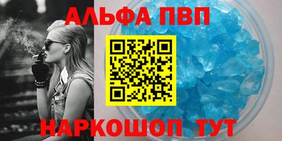 альфа пвп Заволжье