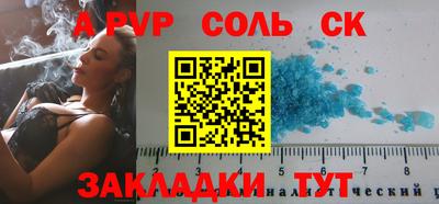 альфа пвп Заволжье