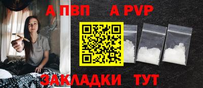 альфа пвп Заволжье