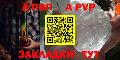 альфа пвп Заволжье