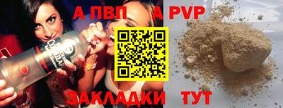 альфа пвп Заволжье