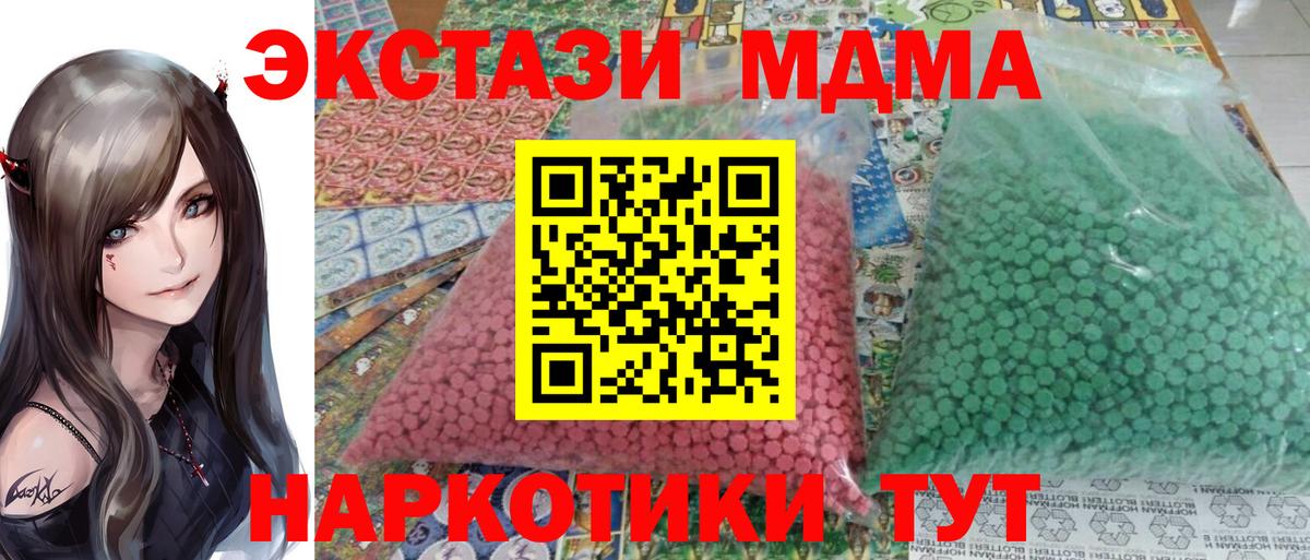 МДМА молли  MDMA Molly  Вход с VPN  Майкоп 