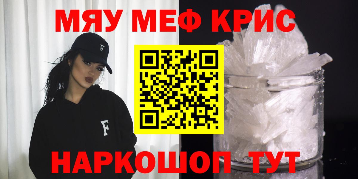 Мефедрон  Майкоп