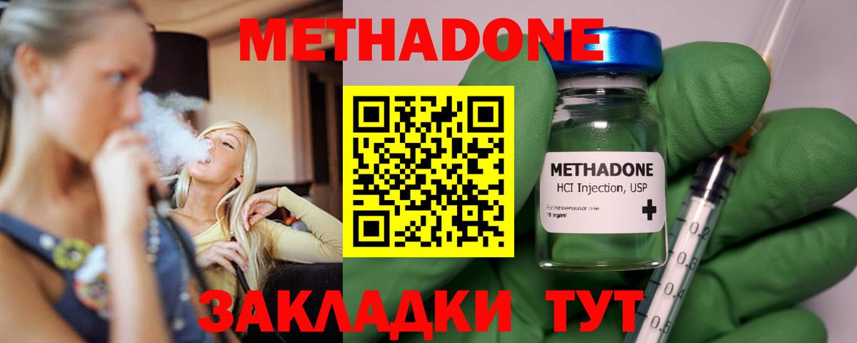 МЕТАДОН VHQ  Вход с VPN  Майкоп  Метадон VHQ 