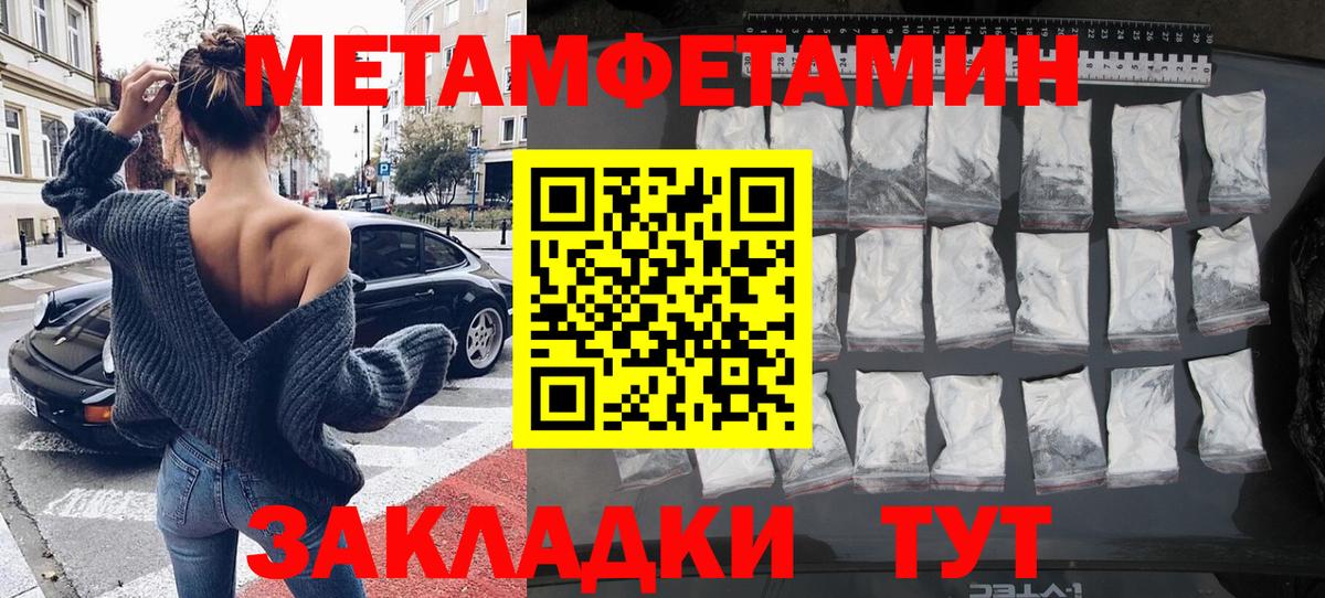 Майкоп  МЕТАМФЕТАМИН  Первитин витя  Вход с VPN  Первитин витя 