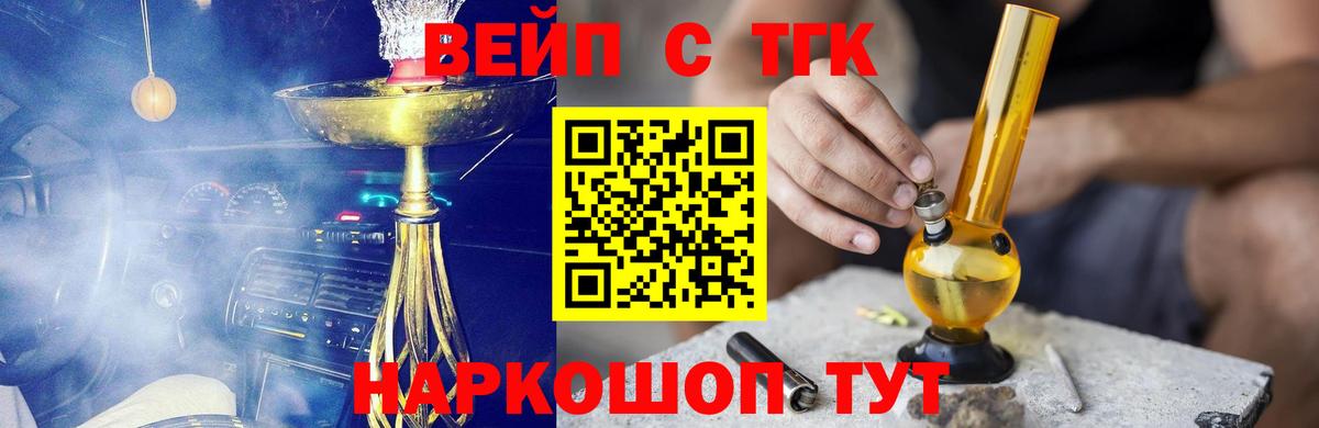 ТГК THC oil Майкоп