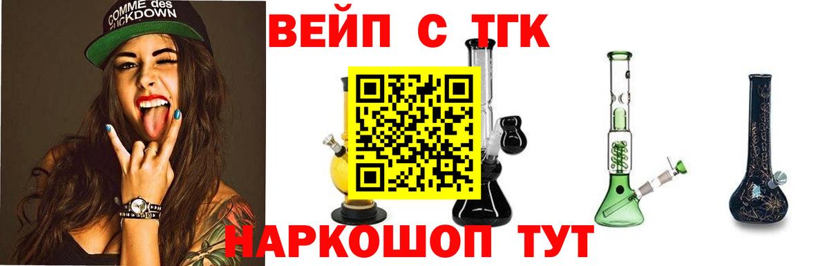 Майкоп  Дистиллят ТГК гашишное масло  Вход с VPN  ТГК вейп 
